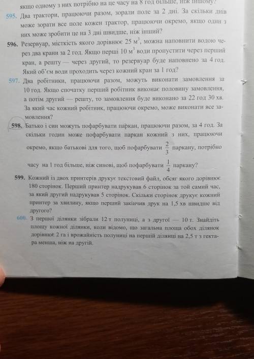 До ть зробити алгебру 9 клас дам 5 зірочок​ якщо правильно буде