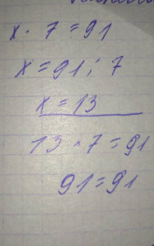 написать 5 подобных уравнений ,6 класс если что , мне нужно здать на завтра ,буду благодарна за