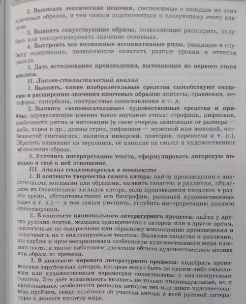Анализ стихотворения И. С. Никитина Над светлым озером пурпуровой зари..., по предложенному анализ