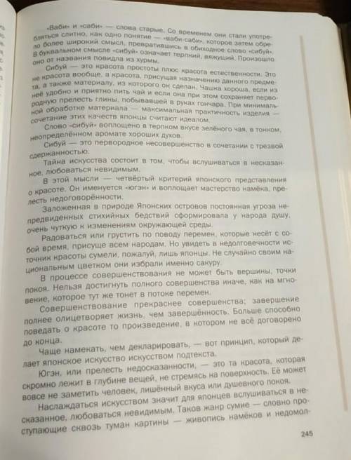 Внимательно прочитайте текст. Найдите и выпишите заимствованные слова, распределяя на лексически осв