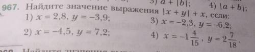 Найдите значение выражения ​