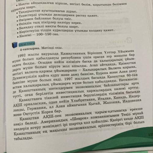 4-￼￼тапсырма. Мәтінді оқы. Бірақ апай мәтінді оқып жоспар құрыңдар деді! Кім істеді кімніңкі дұрыс к