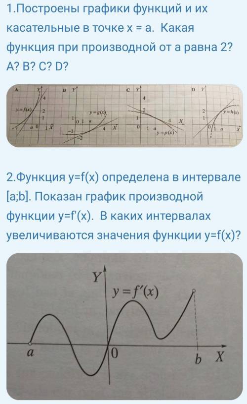 Нужна с домашкой, 11 класс​