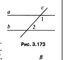 1.Дано: а||b, с — секущая, ∠1 — ∠2 = 102° (рис. 3.173). Найти: Все образовавшиеся углы. ​