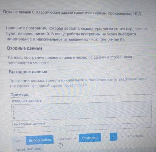 Напишите программу, которая вводит с клавиатуры числа до тех пор, пока не будет введено число 0. В к