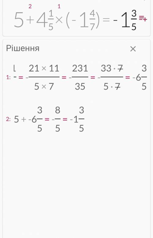 решить ремне большой С пошаговым объяснением