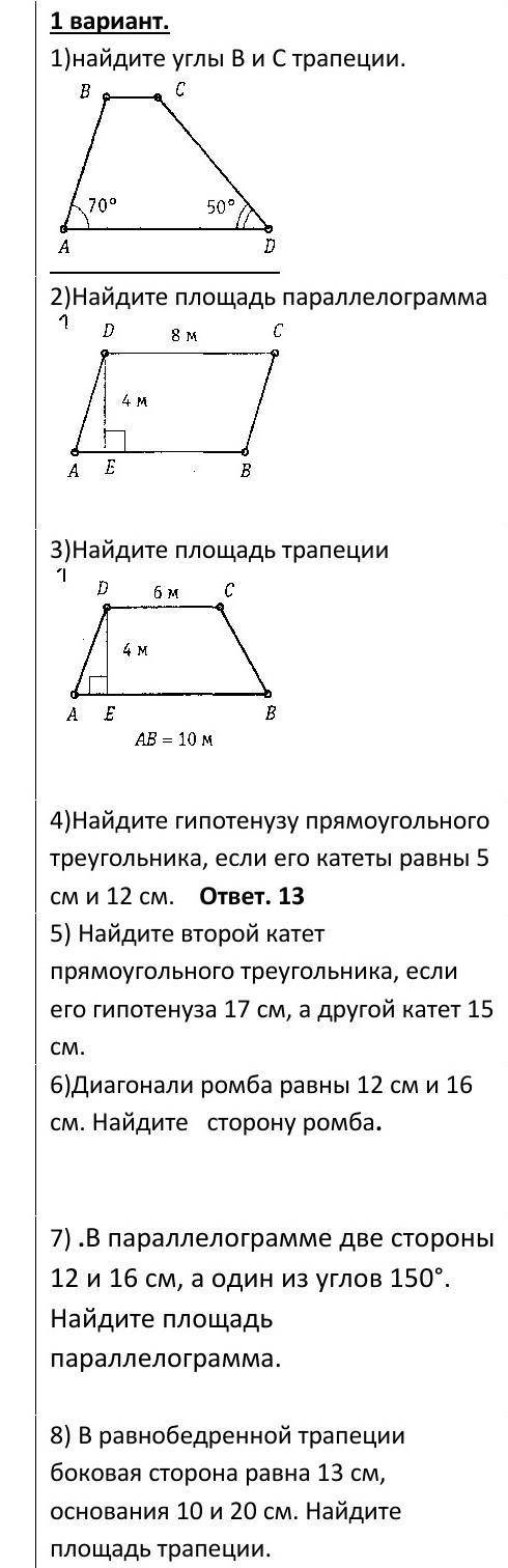 выполнить задания на фото хотябы первые три)​