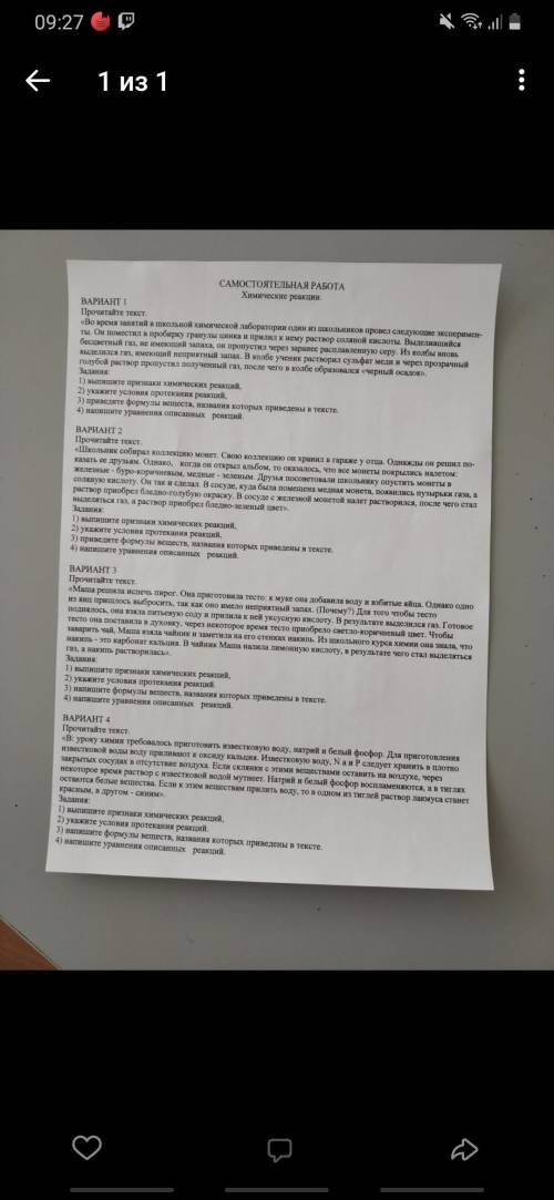 Все варианты, но только второе задание.