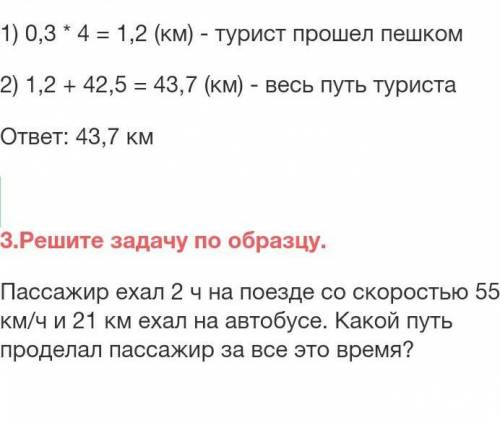 Зделайте мне очень нужно сверху образец не оброщяите внимания что там написано Турийст просто билим