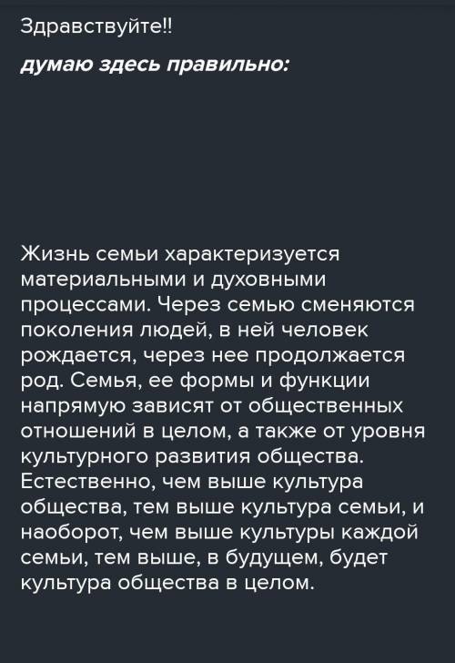 расспросите своих родных, как проводили досуг в семьях их дедушек и бабушек, их родителей. Сравните