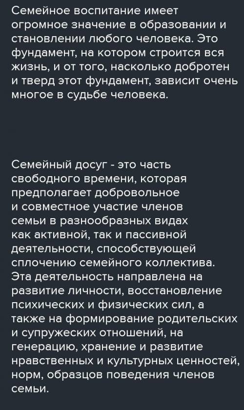 расспросите своих родных, как проводили досуг в семьях их дедушек и бабушек, их родителей. Сравните