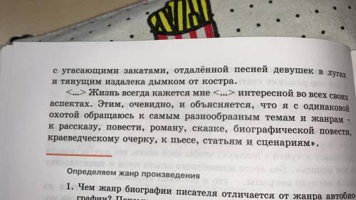 Выпишите со стр. 132-143 в тетрадь термины и их значения автобиография, литературный жанр, параллели