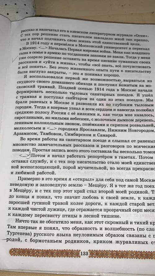 Выпишите со стр. 132-143 в тетрадь термины и их значения автобиография, литературный жанр, параллели