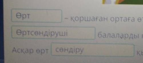 Суретке қара. Сөйлемдерді толықтыр. — қоршаған ортаға өте қауіптібалаларды құтқарды, өртті сөндірді.