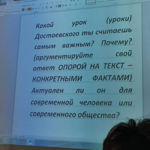 Преступление и наказани. Сочинение