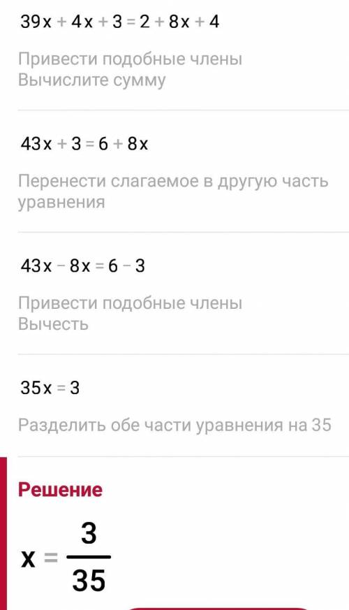 39.x +(4x + 3)' = 2 + 4(2x + 1)​