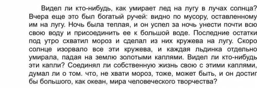 В чём особенность 4 абзаца? Какая философская мысль заключается в миниатюре (на примере 4 абзаца)? П