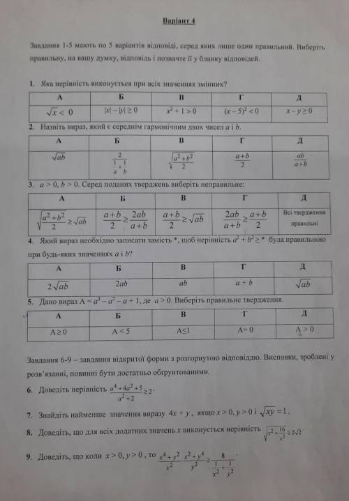 найти 3 вариант контрольной работы. 4 вариант на фото ​