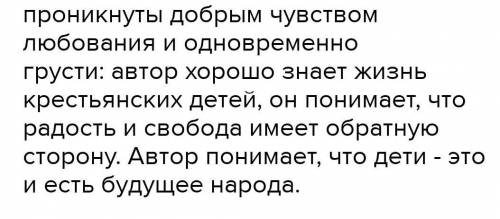 Некрасов крестьянские дети каким настроением проникнута 1 часть?​