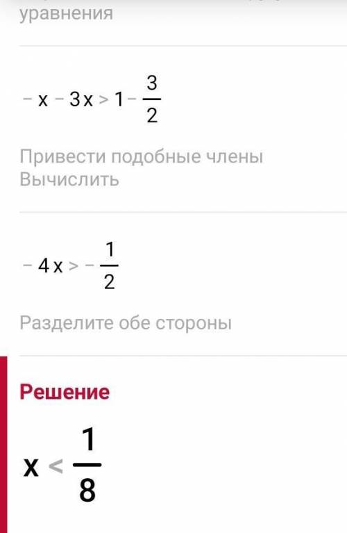 Решите неравенствах-х+5/3-х-1/6>3х+2/2​