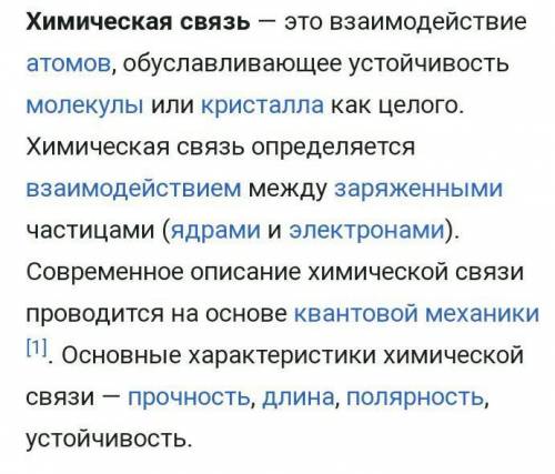 Вид связи между атомами Х+12 ) ) ) и У+17) )) 2 8 2 2 8 7 А) ионная В) металлическая С) ковалентна