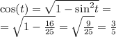 \cos(t) = \sqrt{1 - { \sin }^{2} t} = \\ = \sqrt{1 - \frac{16}{25} } = \sqrt{ \frac{9}{25} } = \frac{3}{5}