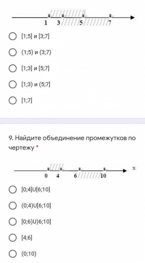 8. Запиши пересечение каких промежутков показано на чертеже9. Найдите объединение промежутков почерт