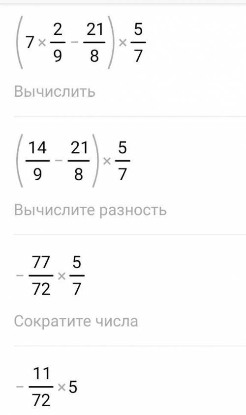 (1,75:1,125-1,75:2/3)×1 5/7​