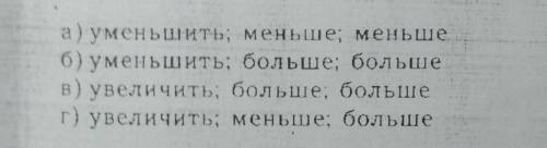 Укажите ряд слов, которые пропущены. Режущие Инструменты затачивают для того, чтобы давле.Ние, так к