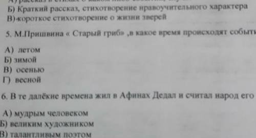 М.Пришвина в какое время происходят события​