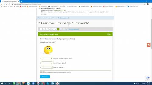 Choose the correct answer (Выбери правильный ответ). How many or How much? emoji-1585401_960_720.png