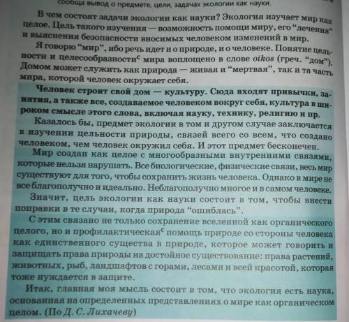 Выписать все СПП, выделить грамматические основы, составить схемы нужно​