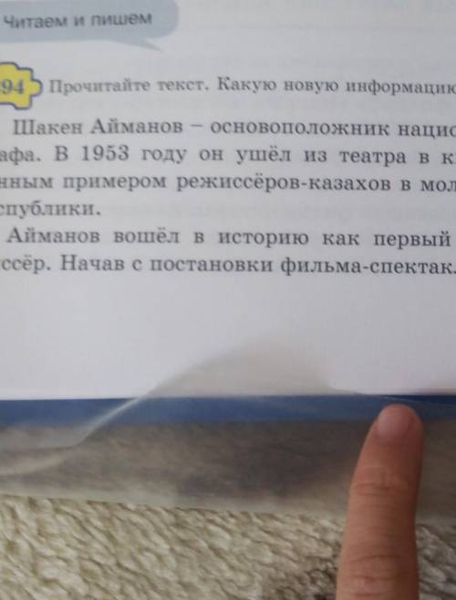 1 21. Определите тему и придумайте свой заголовок к тексту.2. Поставьте тонкий» вопрос2. Поставьте т