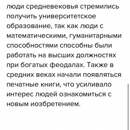 ответьте на вопросы:1. В чем вы видите характерность, особенность университетского образования?