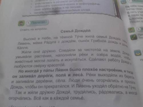 Запиши выделенное предложение и составить схему к выделенному предложению.