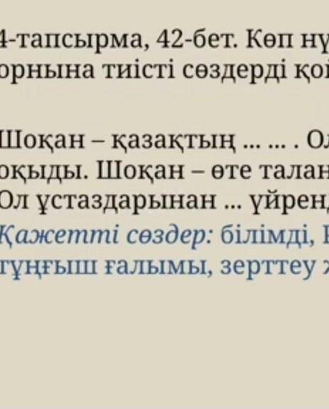 Ол жас кезінде талантты үйренді қажетті сөздер:білімді ресейде тұңғыш ғалымы зерттеу жасауды​