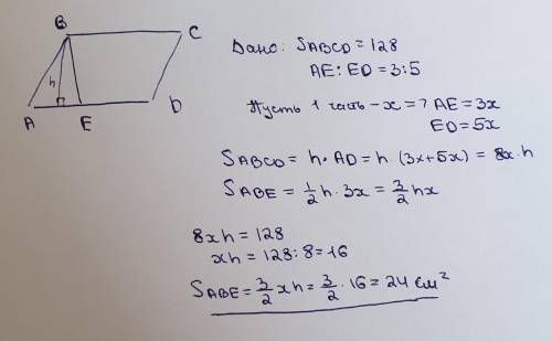 площадь ABCD паралелограмма 128см^2 , AE:ED =3:5 найдите площадь ABEтреугольника