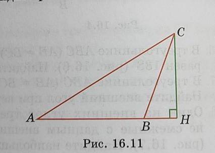 Геометрия 7 класс Смирнов упражнение 16.25 16,25в треугольнике АВС угол В-тупой, угол А равен 30°, С
