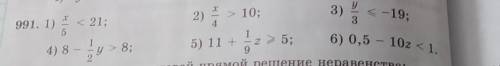 4) -y > 6,1; <-19;6) 0,5 - 102 <1.Пасловой прямой решение неравенства:3)2)3.4< 21;159991