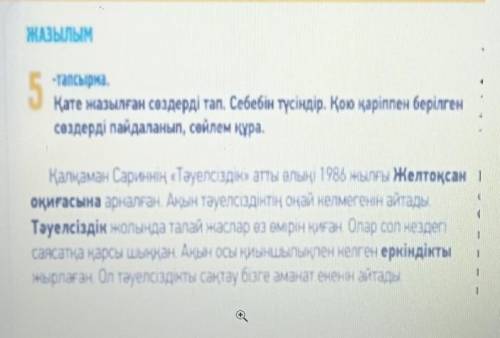 Надо составить 2-3 предложений с выделенными словами и найти ошибки, правильно написать . если сможе