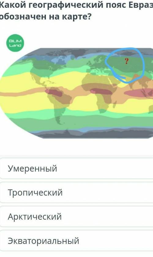 Помагите какой географический поес абозначен на карте?​