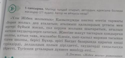 3-тапсырма. Мәтіндегі етістіктерді шақтарға айналдырып, кестені тол- тырыңдар.Ауыспалы осы шақЖедел