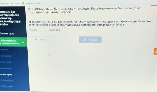 Көмектесіңіздер ​ математика