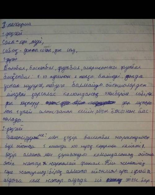 Тыңдалым мәтініндегі етістіктерді топтап, кестеге жазыңдар. Салт етістіктер Сабақты етістіктер Тыңда