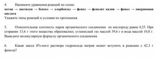 Только 4 и 6 задания. еще есть одно задание в профиле моем