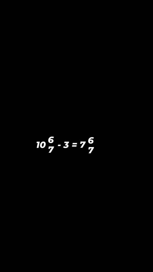 Б) 10 7/6-3=с объяснением как решили.​