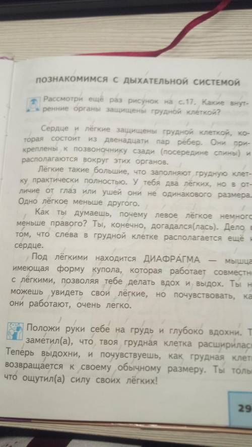 Надо найти 3 слово с безударными гласными и парными согласными.