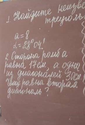 умоляю первое задание : найдите неизвестные элементы треугольника напишите дано решение и т.д по пор