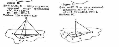 Треугольник ABC, O -центр вписанной окружности, AC=BC=10, AB=12, OD перпендикуляр к плоскости треуго