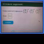 Найди значение выражения: (3524)4⋅(67)4⋅(25)4. ответ: ?